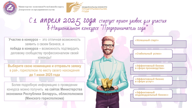 Предприниматель года